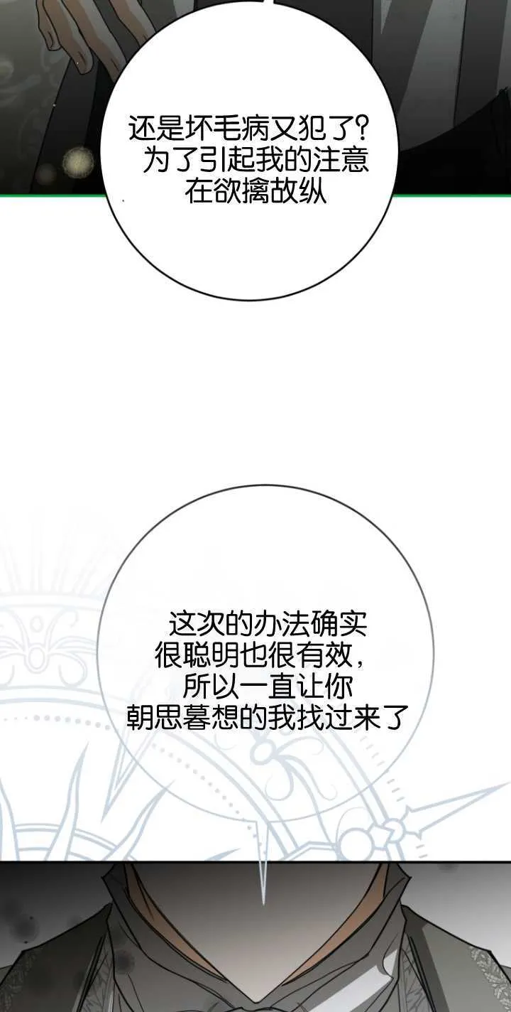 第17话 第60页