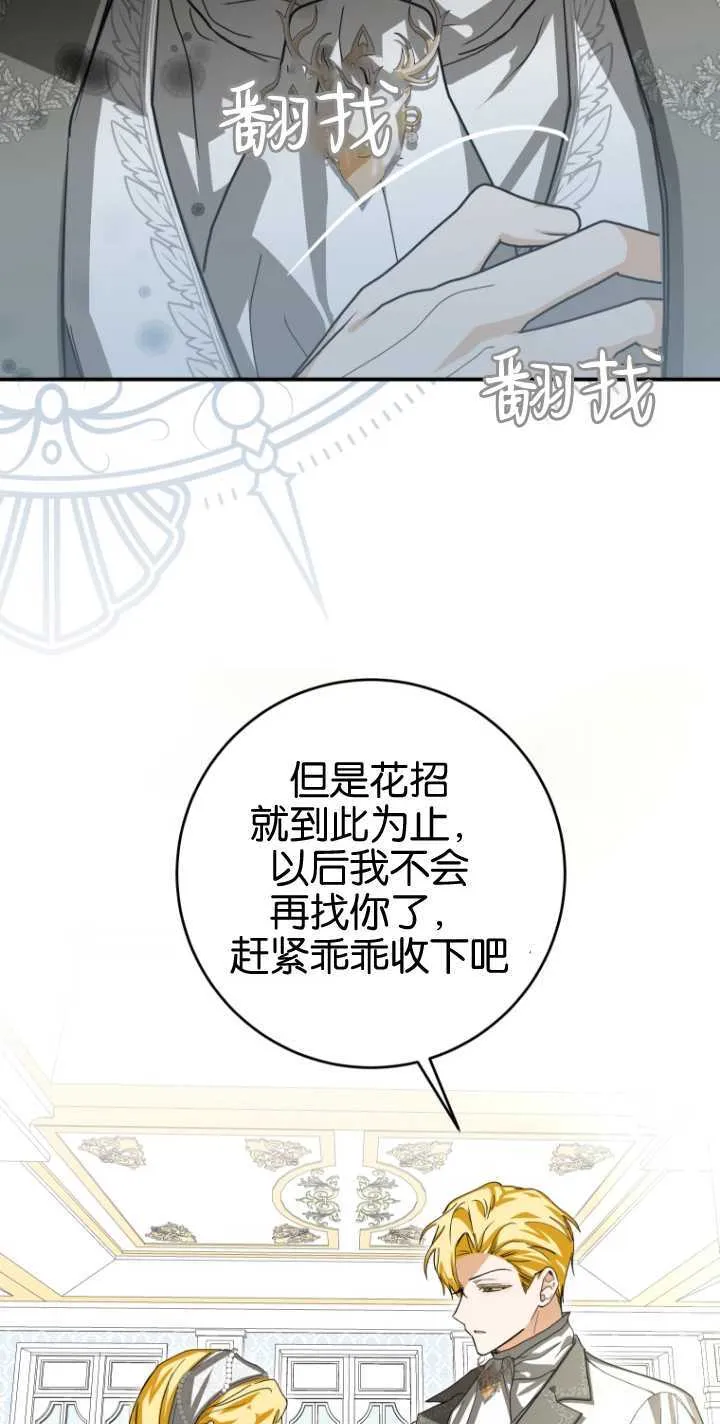 第17话 第61页