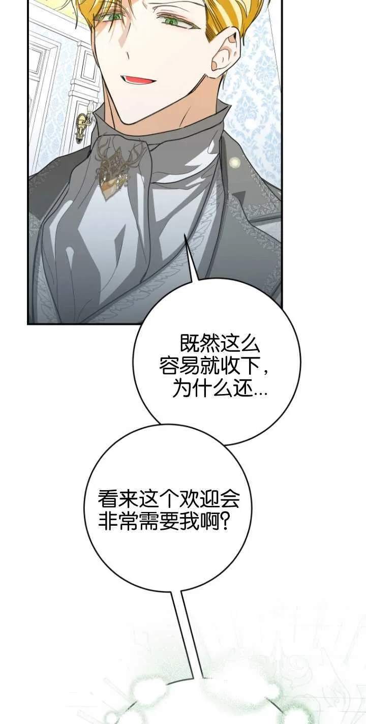 第17话 第64页