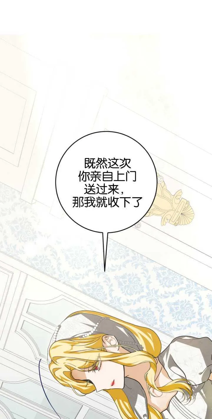 第17话 第67页