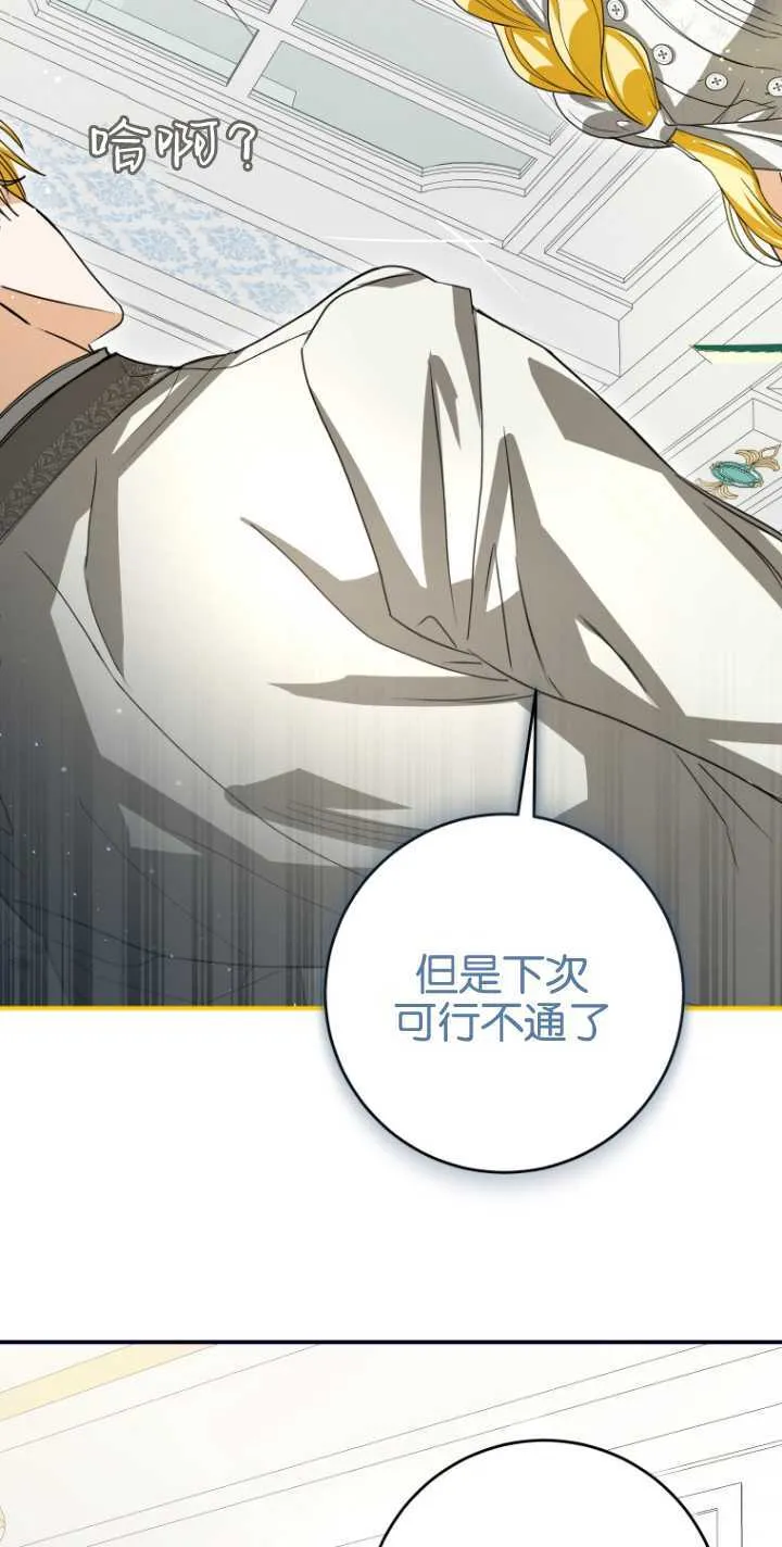 第17话 第68页