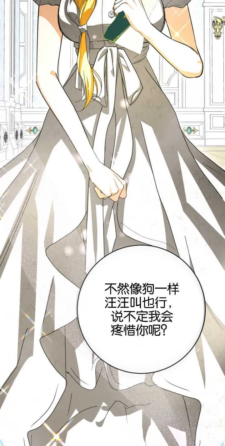 第17话 第71页