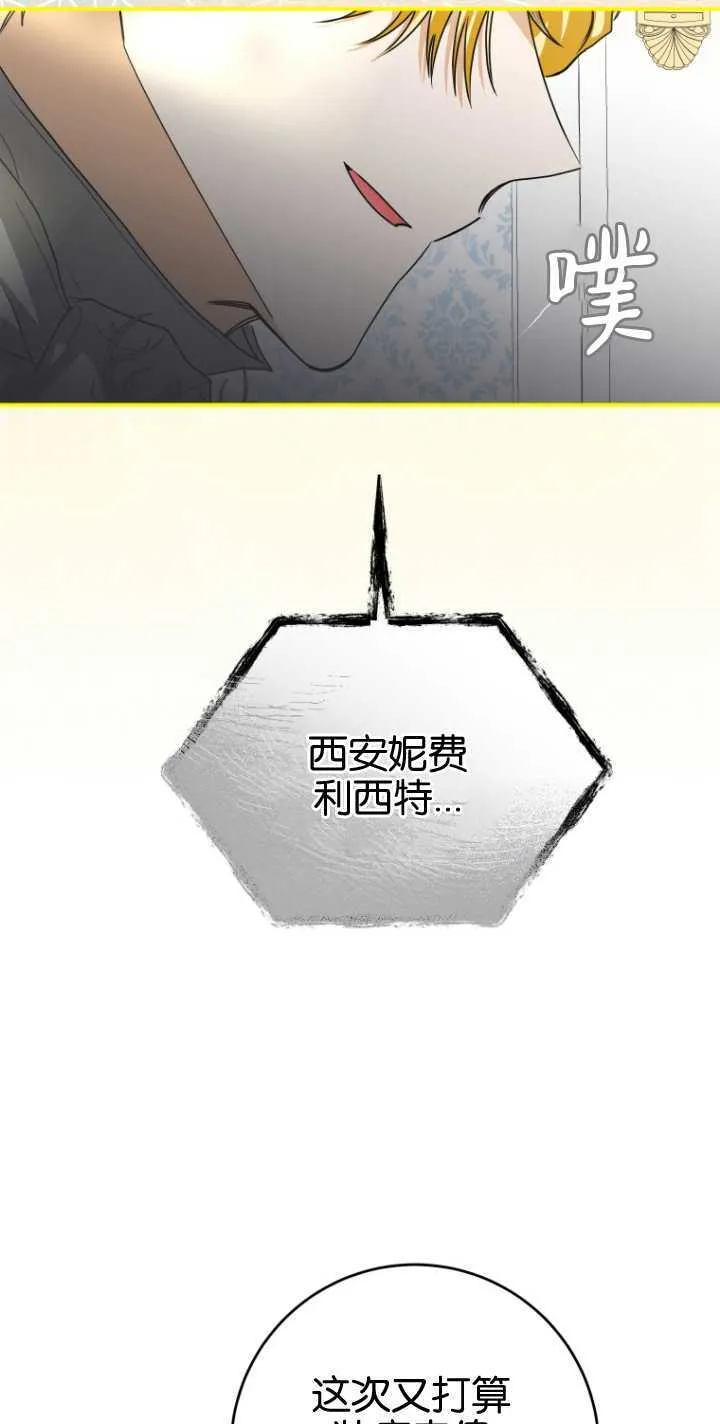 第17话 第73页