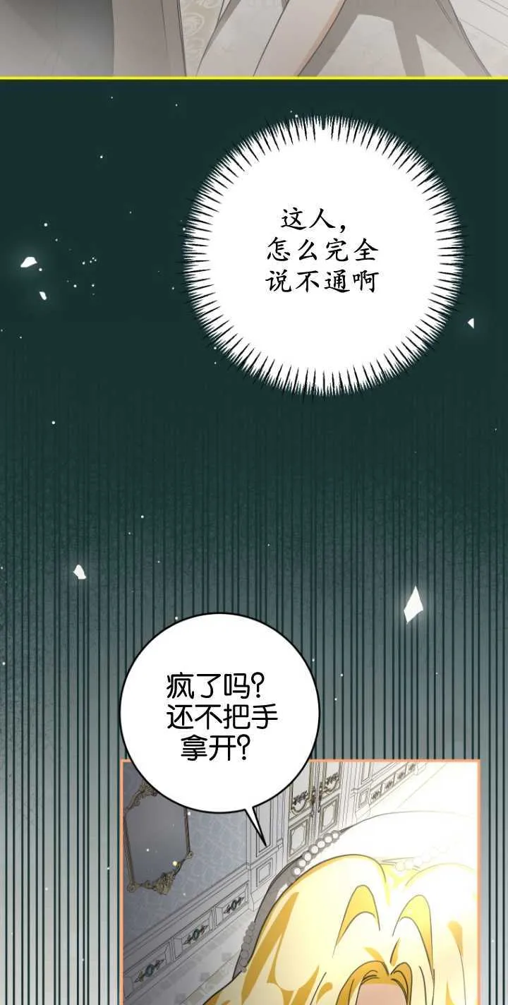 第17话 第75页