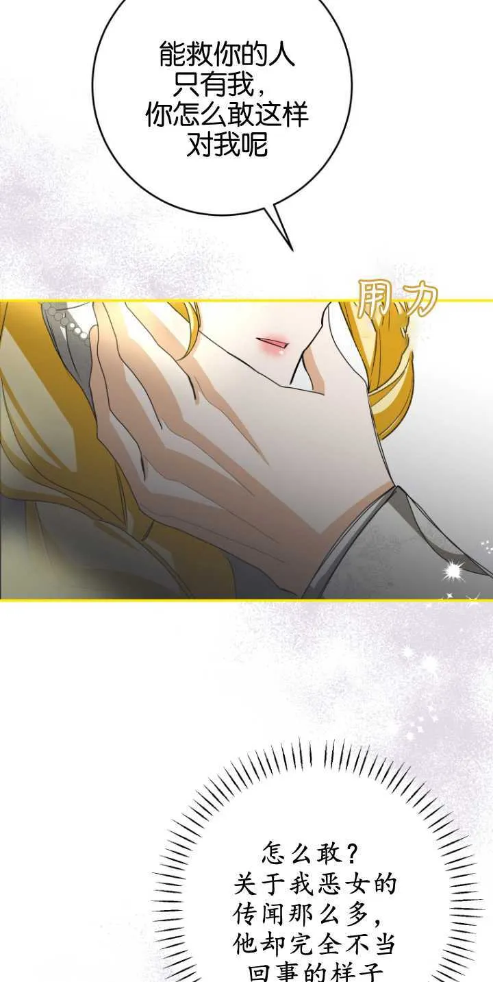 第18话 第4页