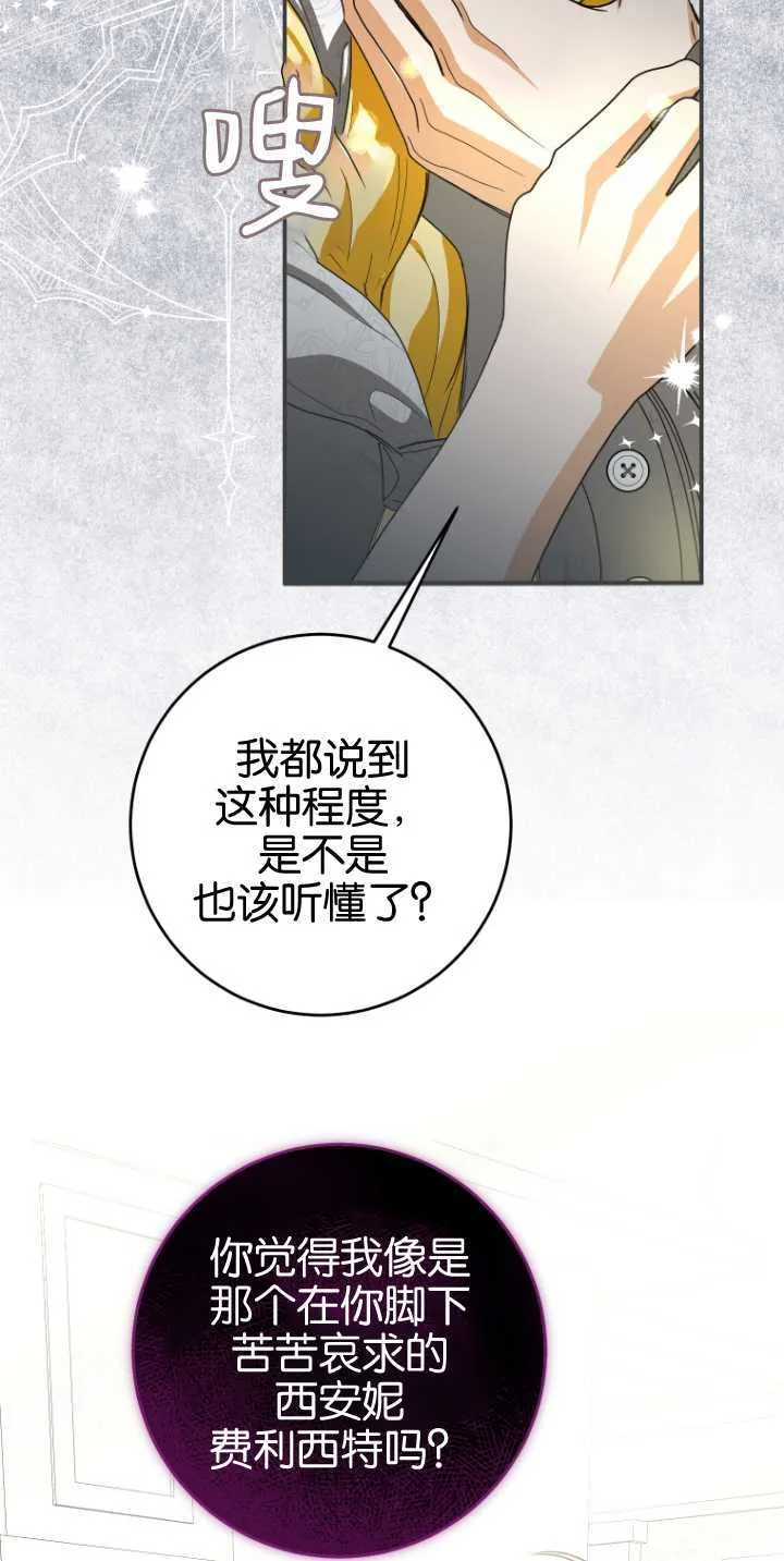 第18话 第7页