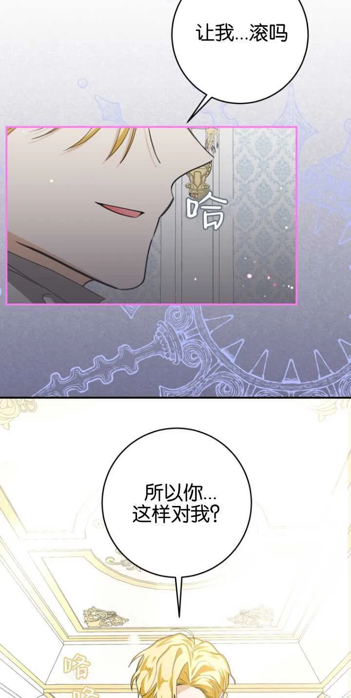 第18话 第14页