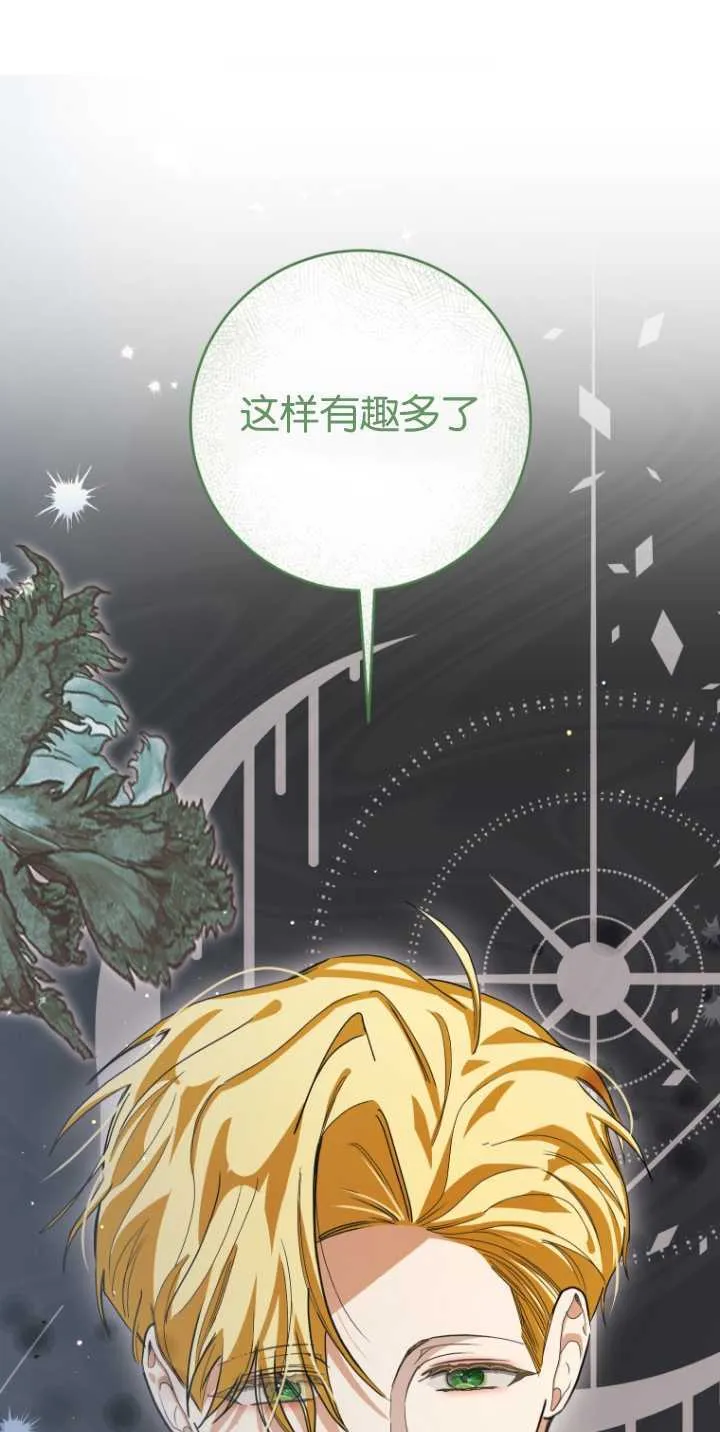 第18话 第18页