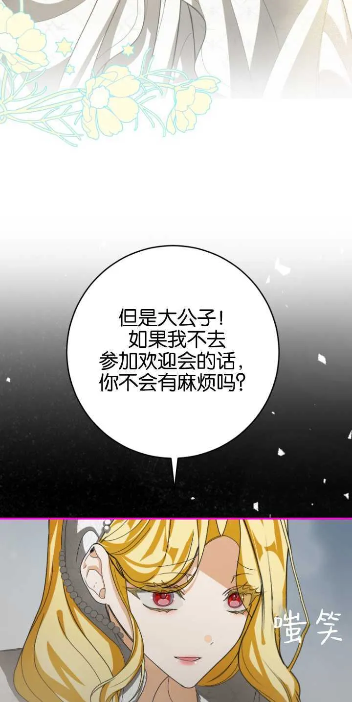 第18话 第36页