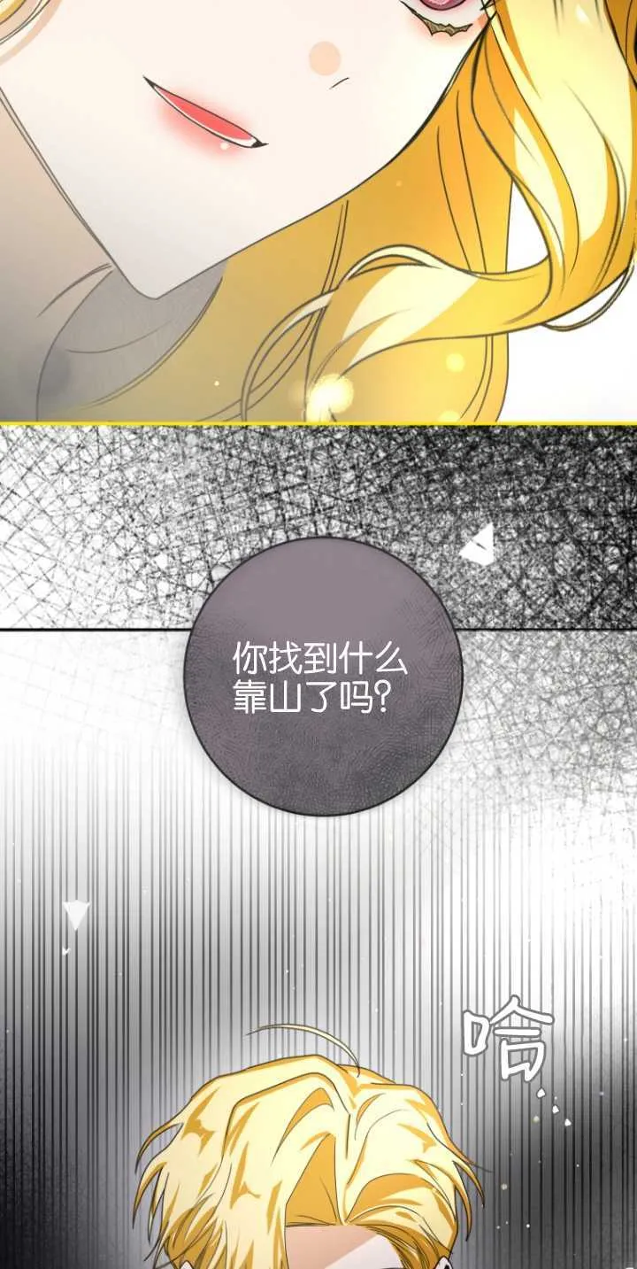 第18话 第38页