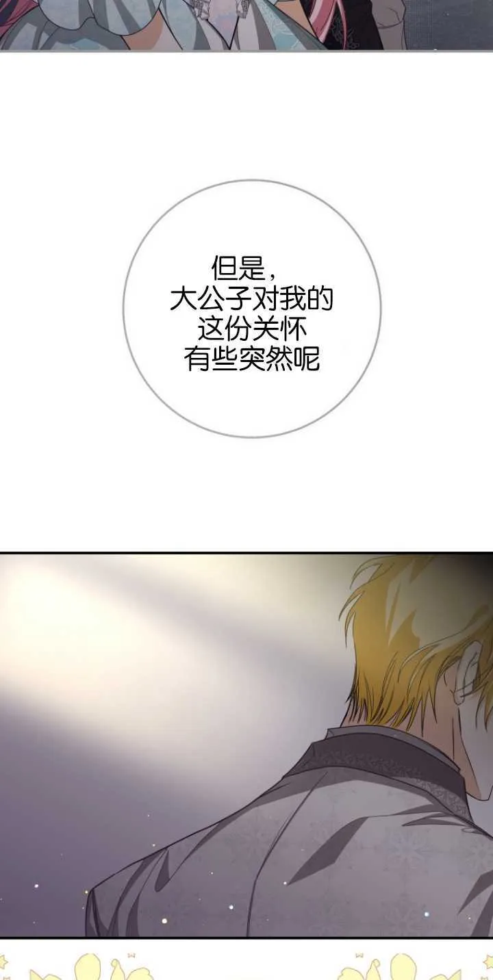 第18话 第48页