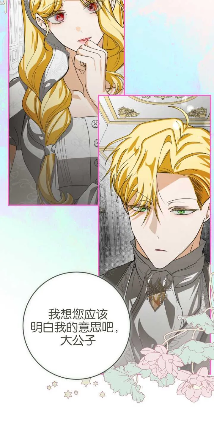 第18话 第51页