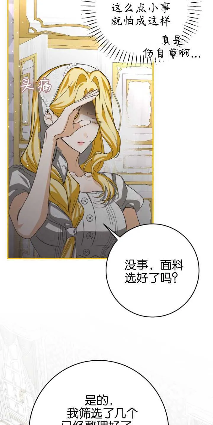 第18话 第61页