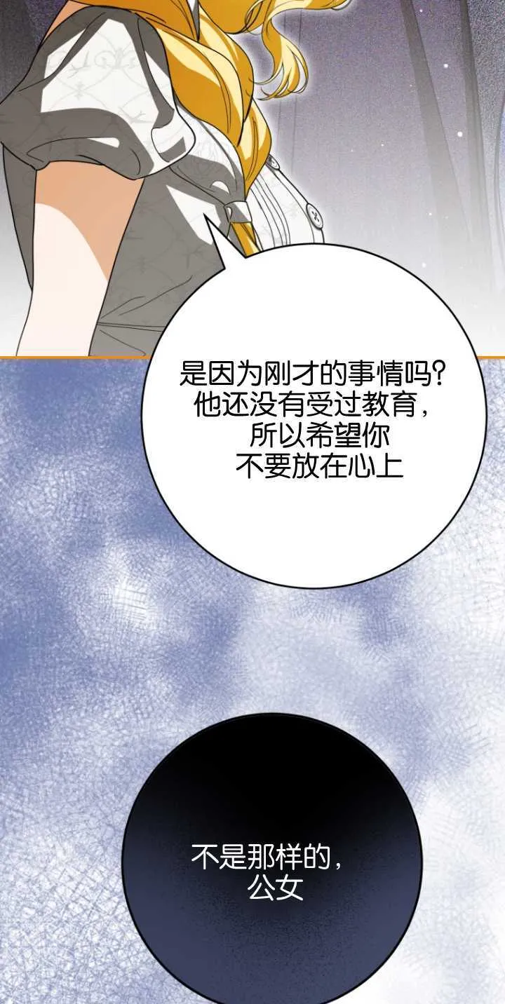 第18话 第67页