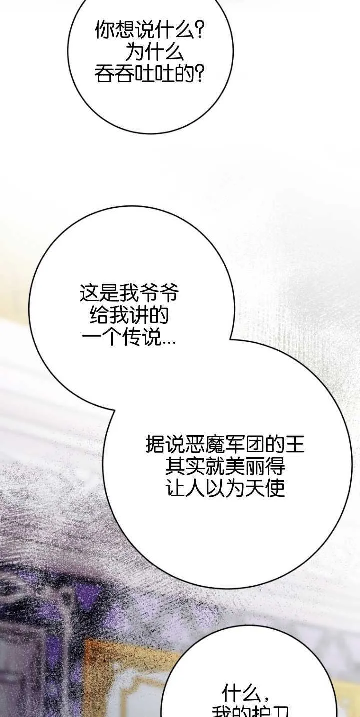 第18话 第69页