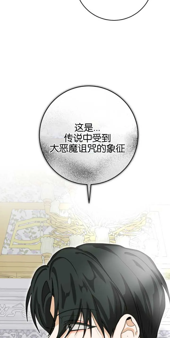第18话 第71页