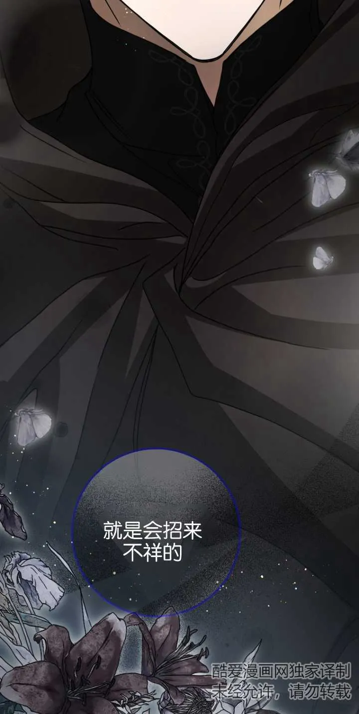 第18话 第74页