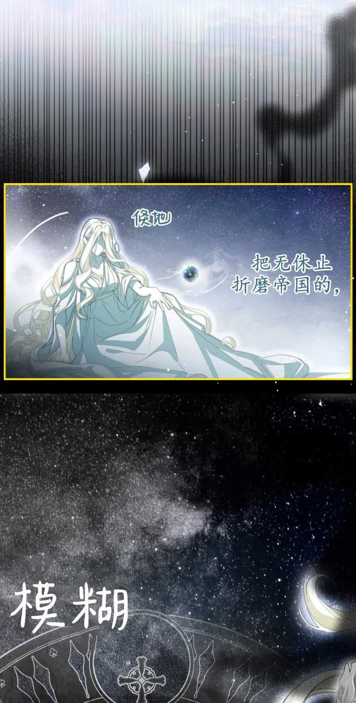 第19话 第3页