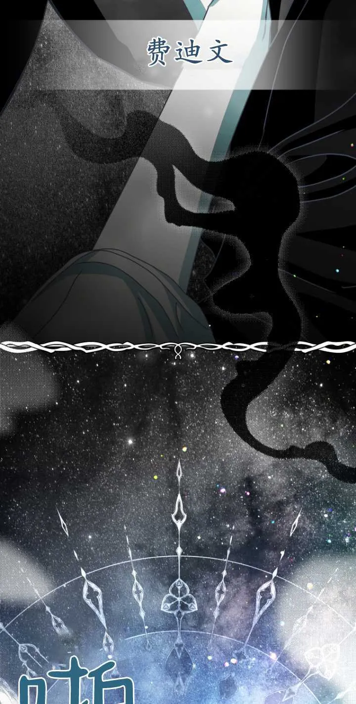 第19话 第6页