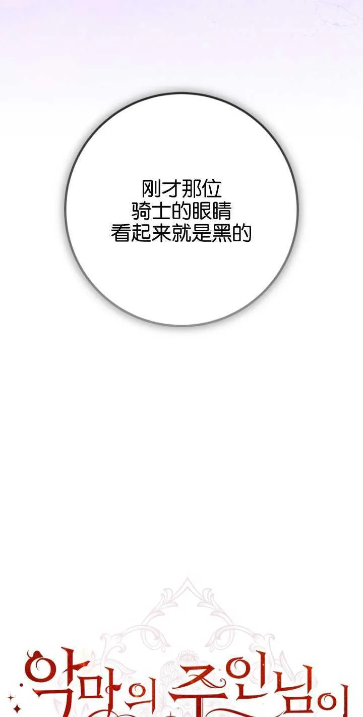 第19话 第15页