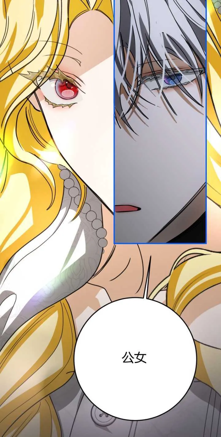 第19话 第21页