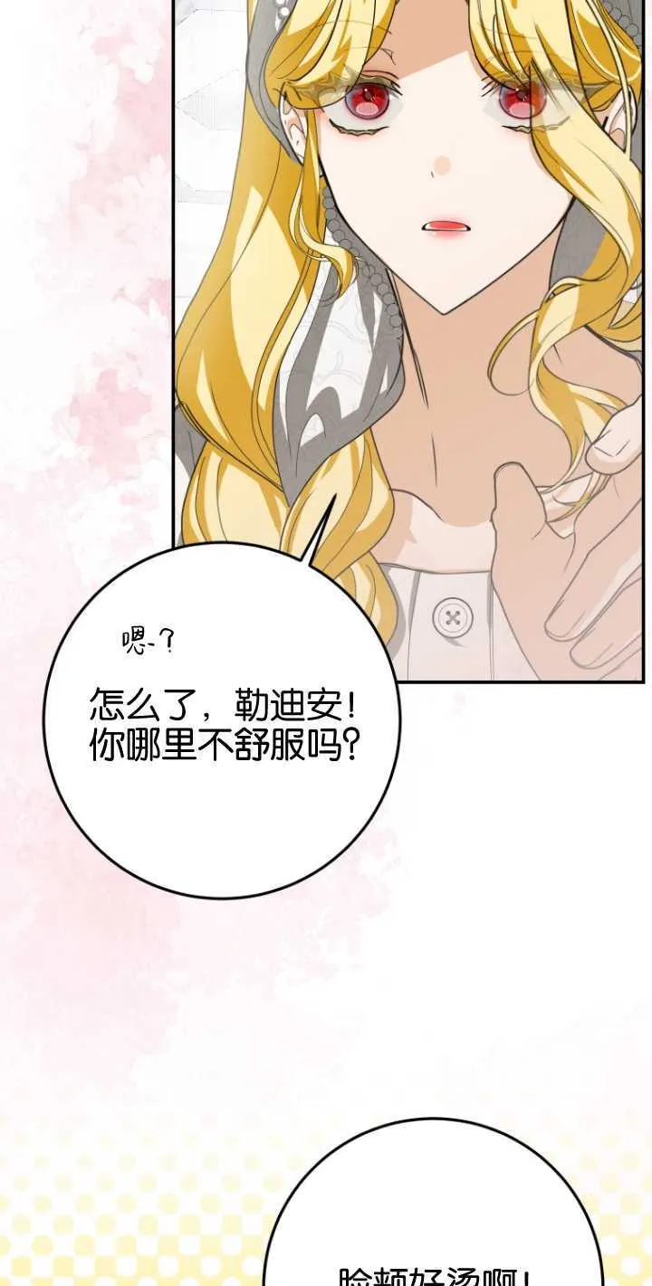 第19话 第38页