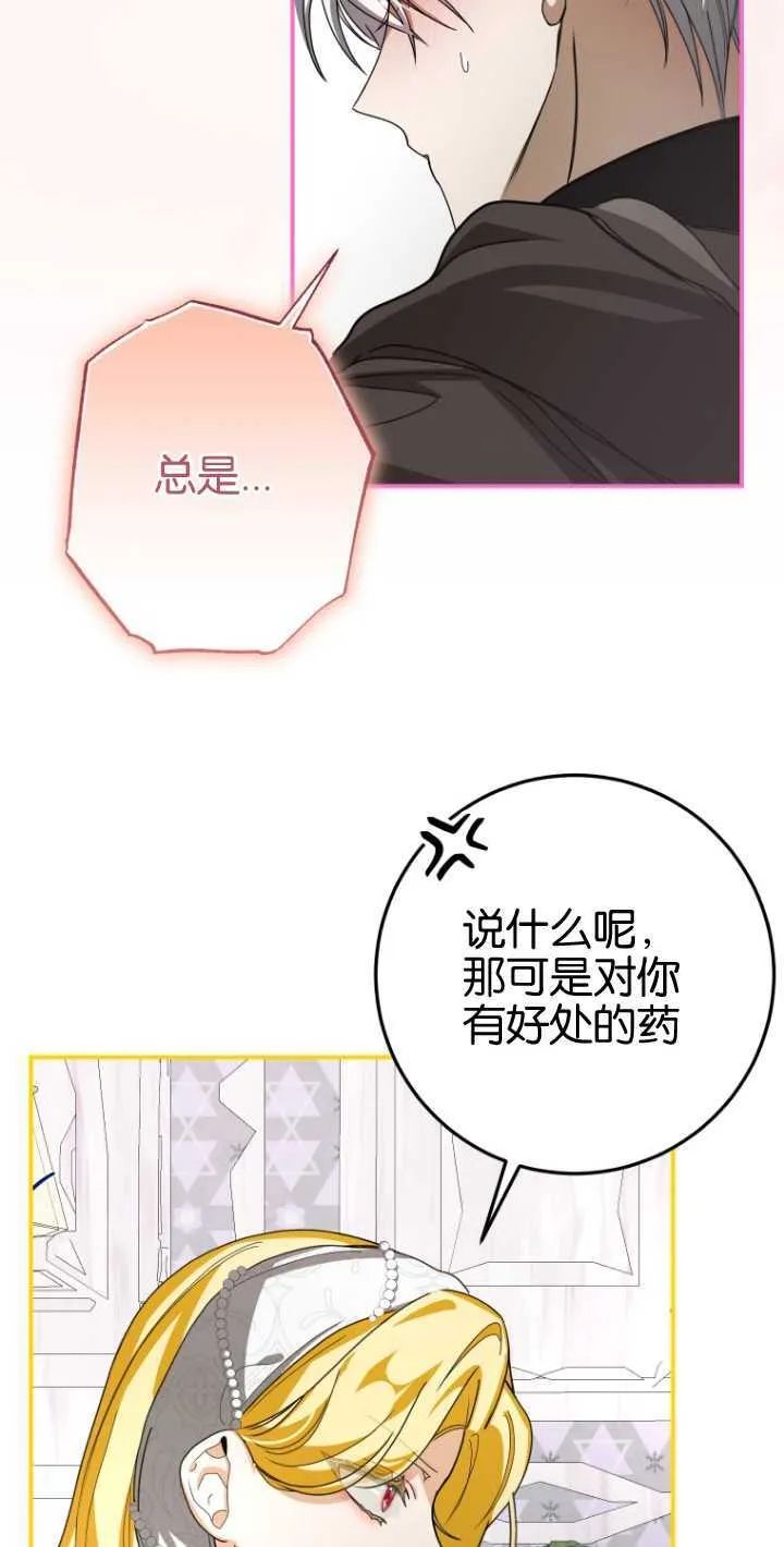 第19话 第42页
