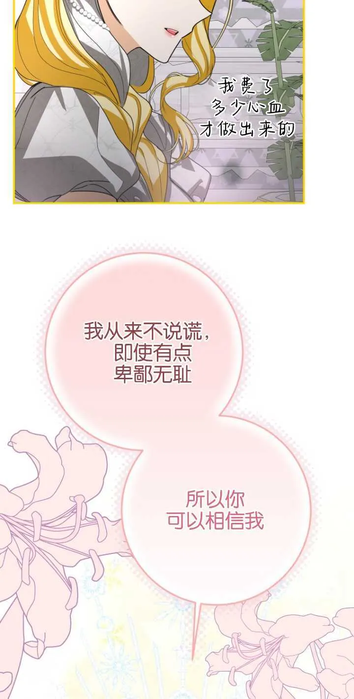 第19话 第43页