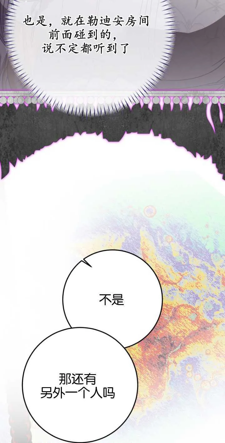 第19话 第53页