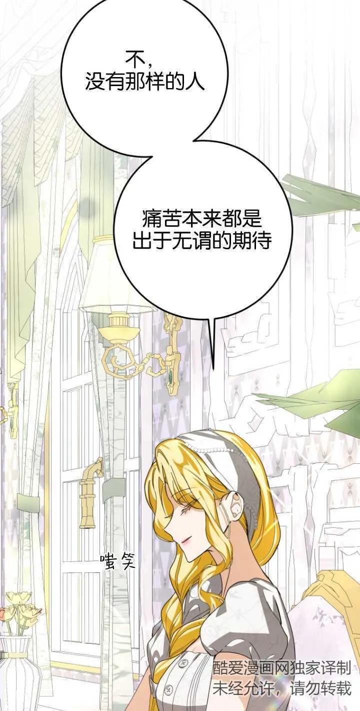 第19话 第59页