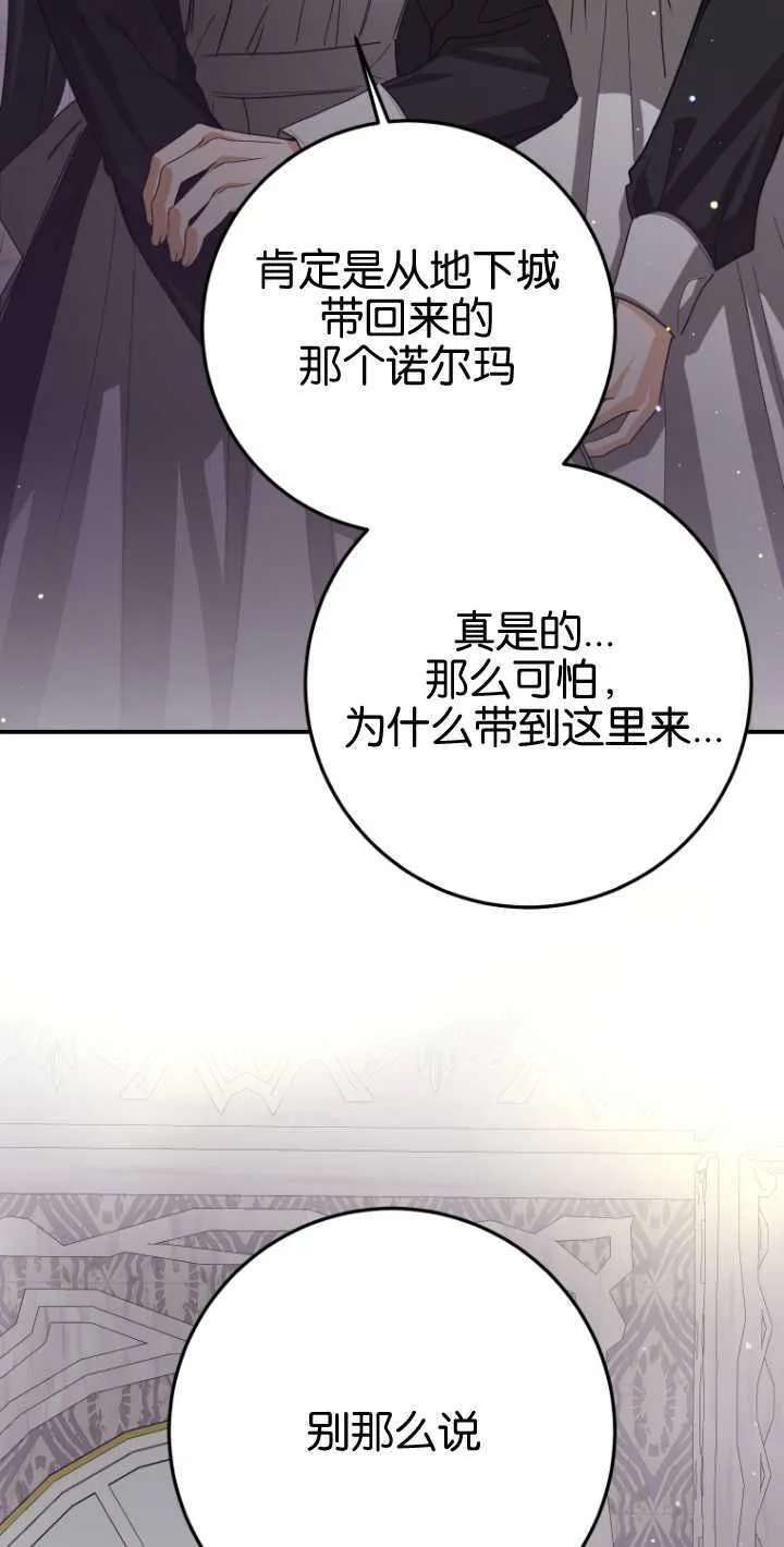 第19话 第65页