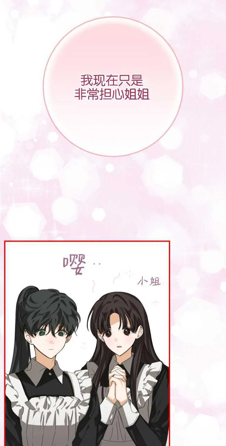 第19话 第67页