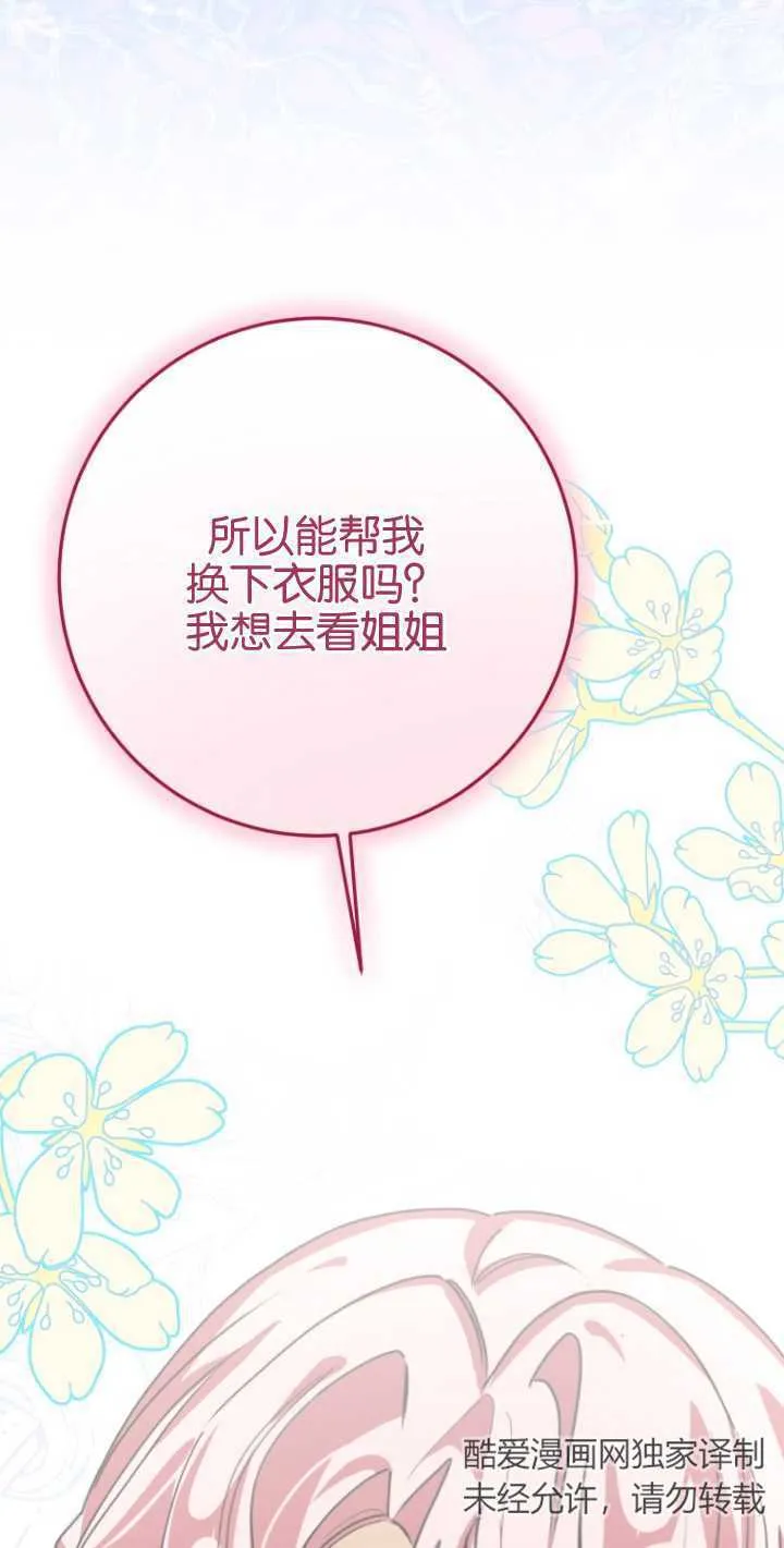 第19话 第69页