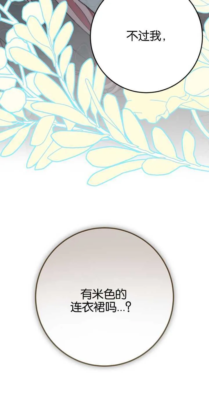第19话 第71页