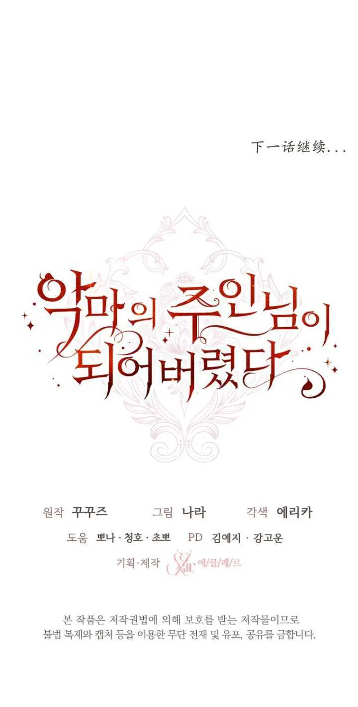 第19话 第72页