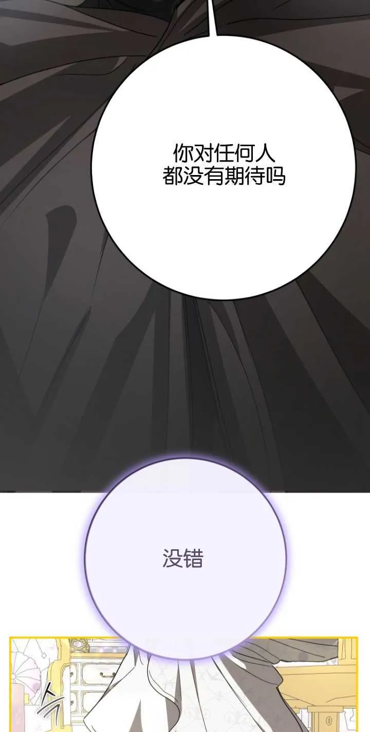 第19话 第74页