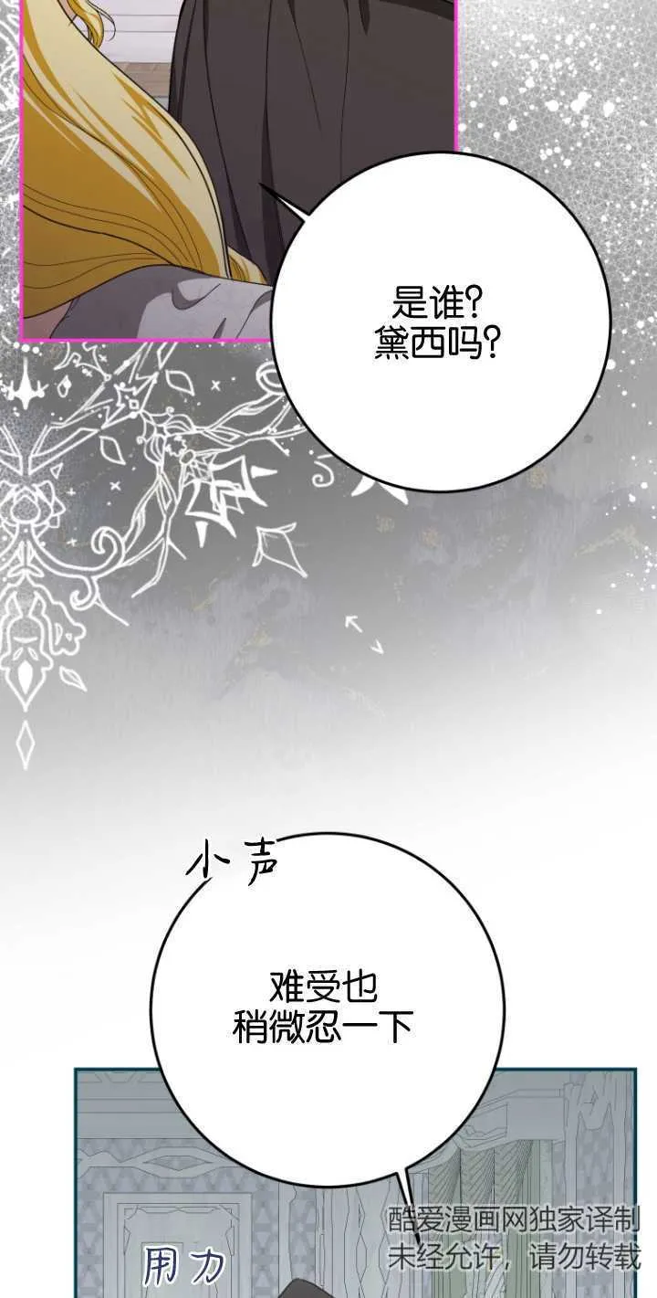 第20话 第12页