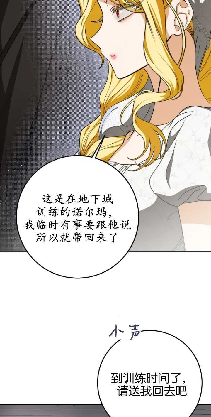 第20话 第19页