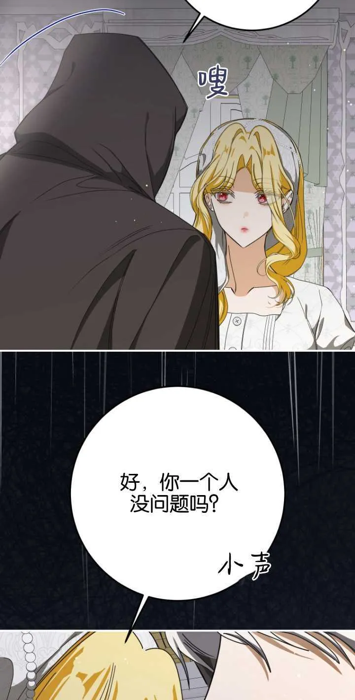 第20话 第20页