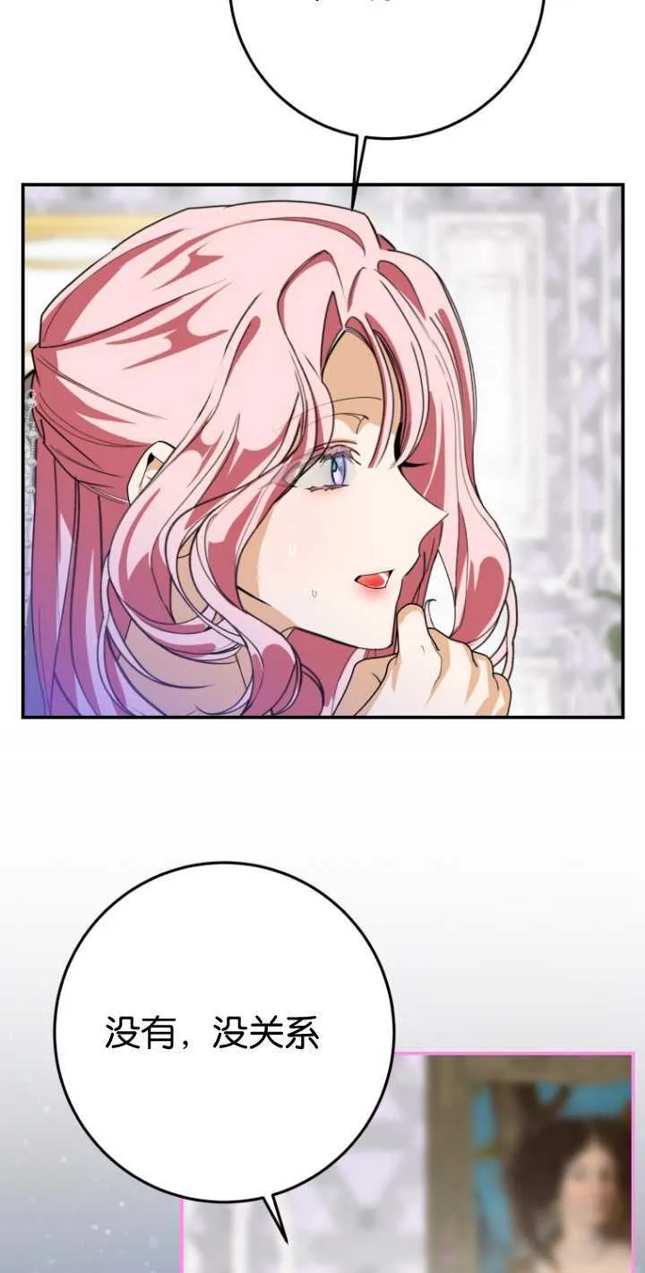 第20话 第30页