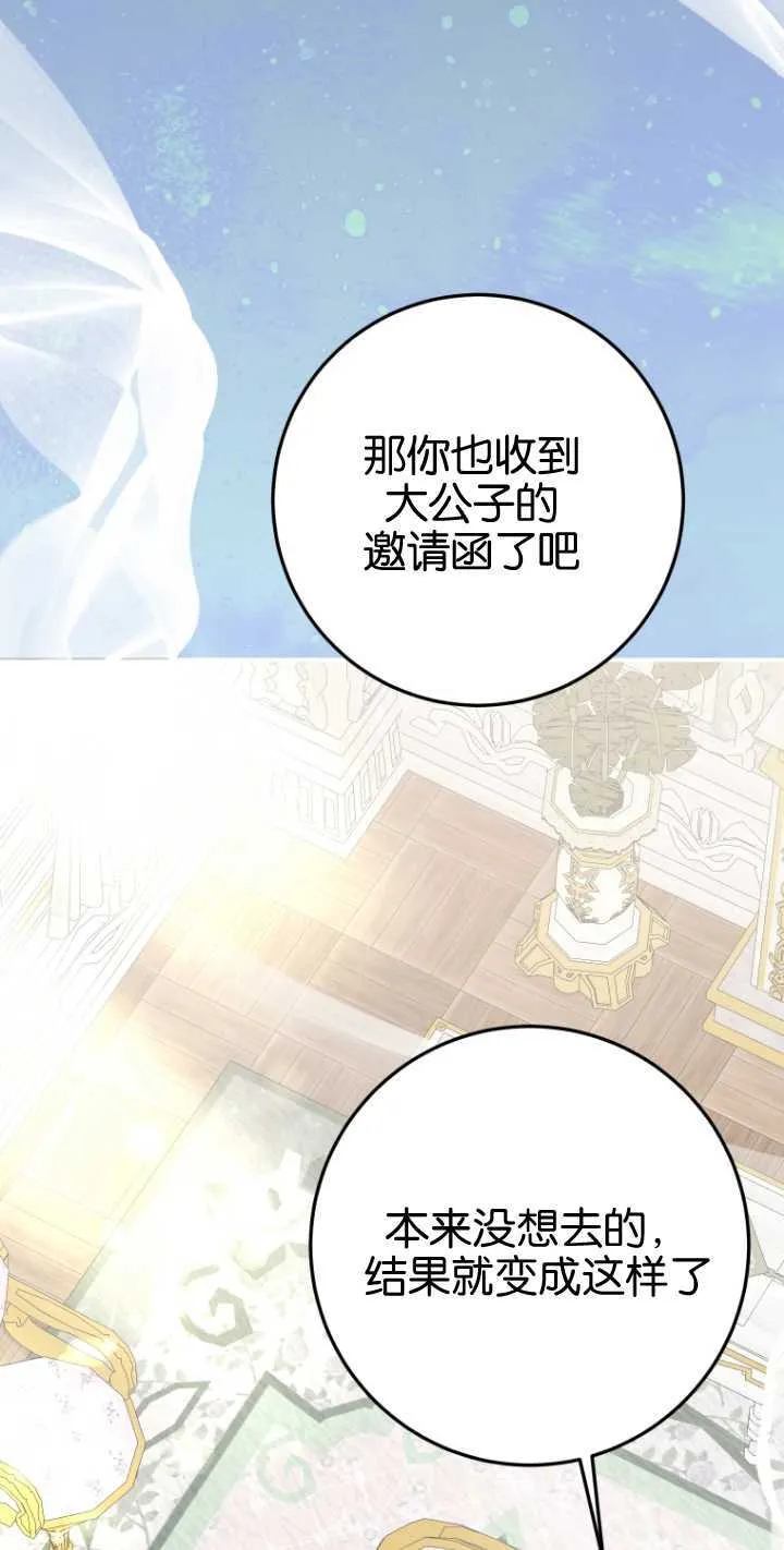 第20话 第32页