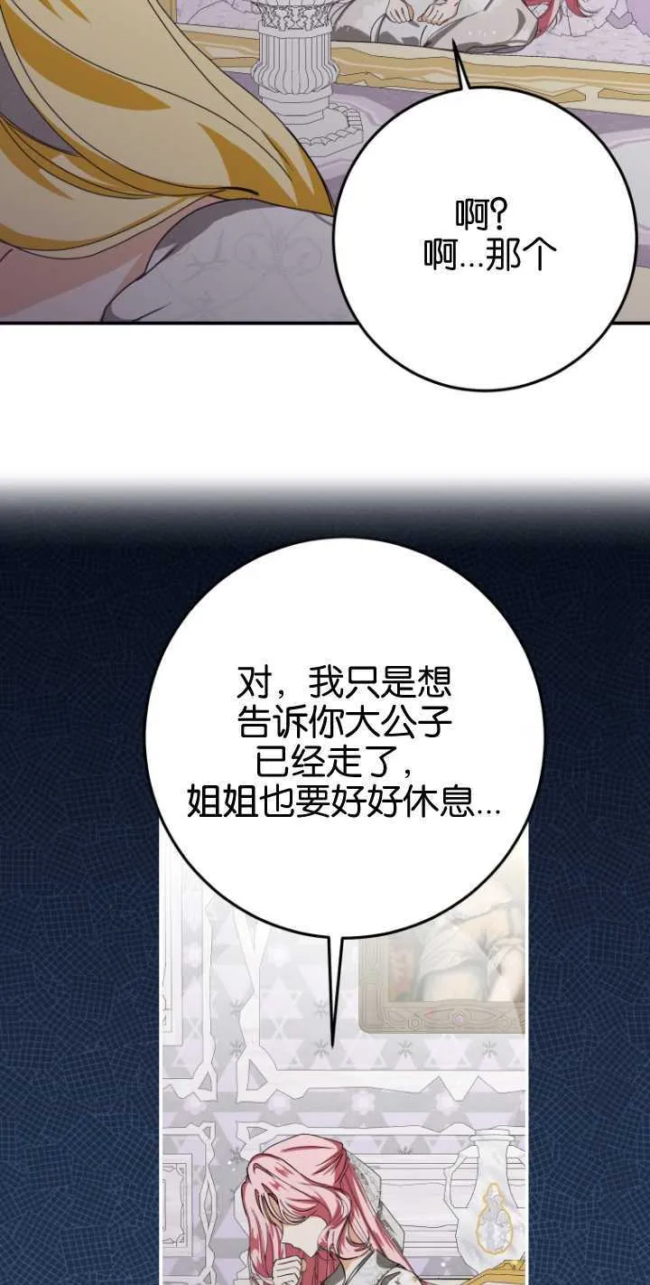 第20话 第38页