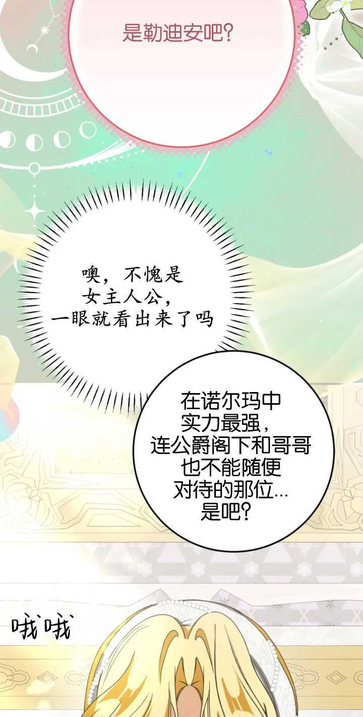 第20话 第41页