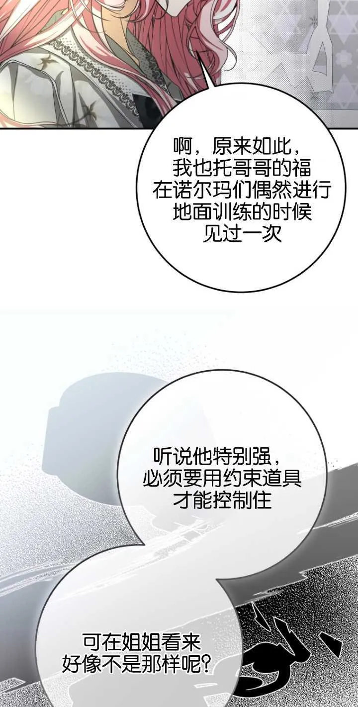 第20话 第44页
