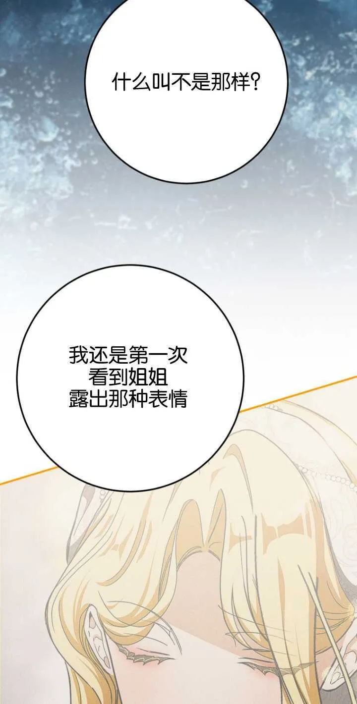 第20话 第47页