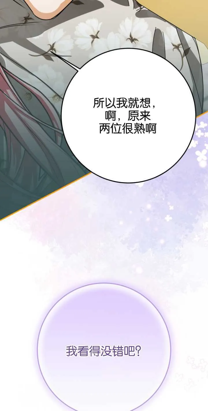 第20话 第49页
