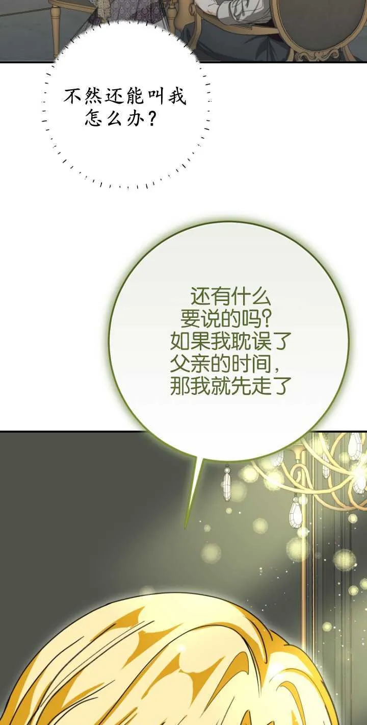 第20话 第69页