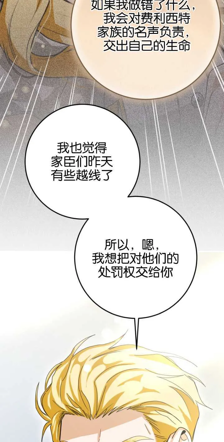 第20话 第73页