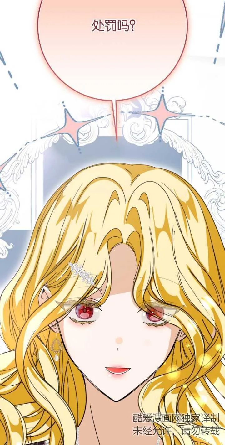 第20话 第75页