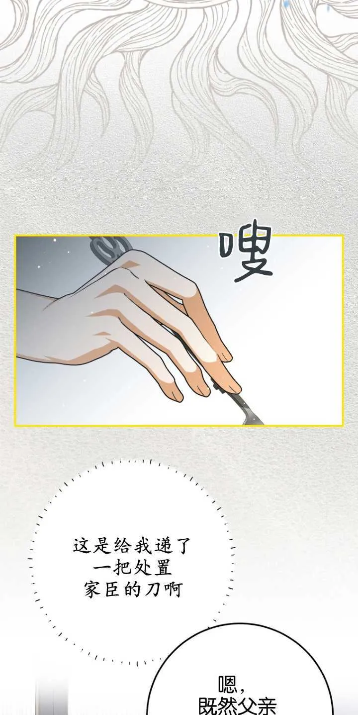 第21话 第6页